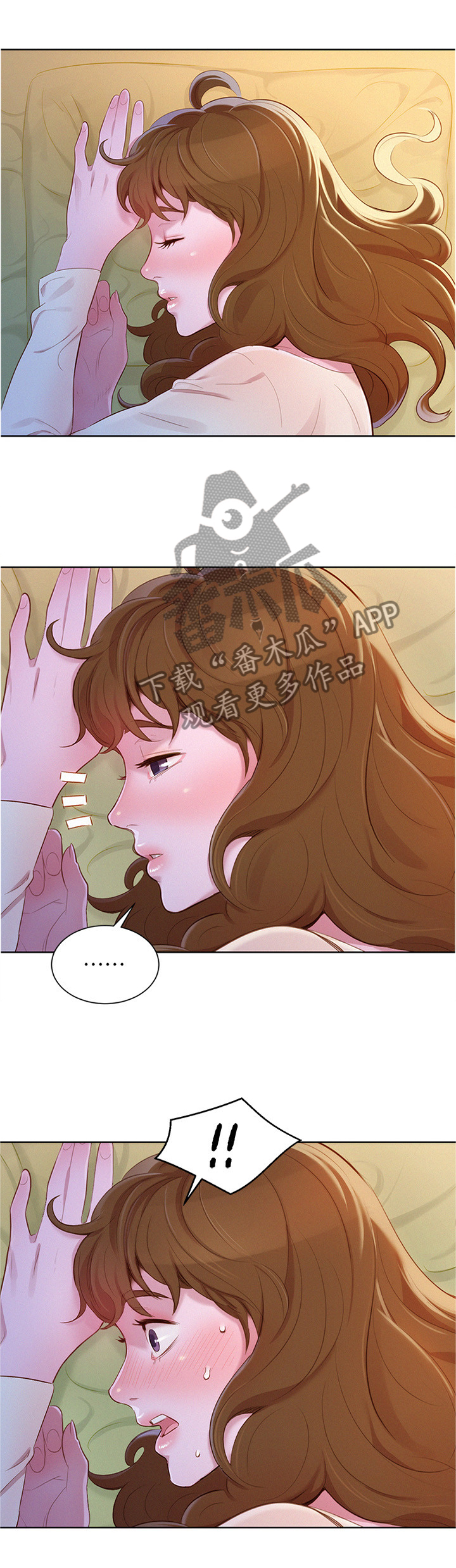 《比邻而交》漫画最新章节第123章漫画看多了免费下拉式在线观看章节第【8】张图片