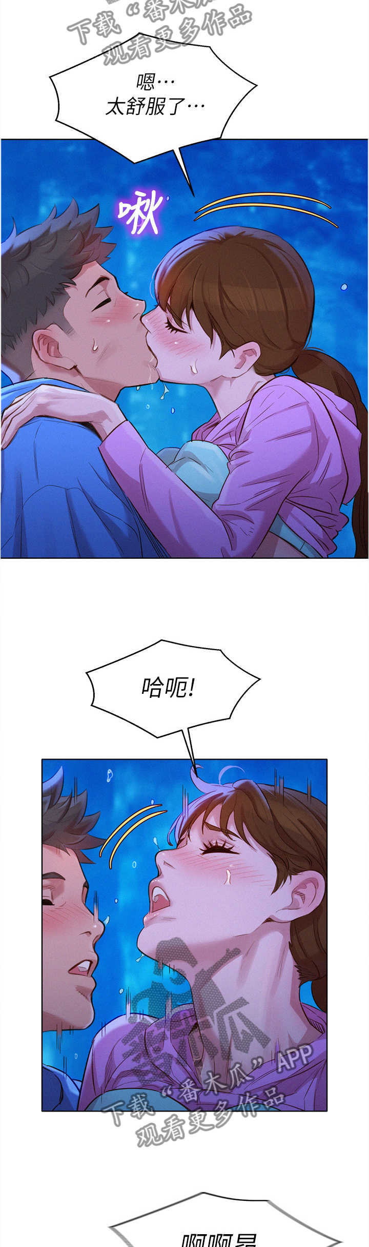 《比邻而交》漫画最新章节第152章你们是什么关系?免费下拉式在线观看章节第【8】张图片