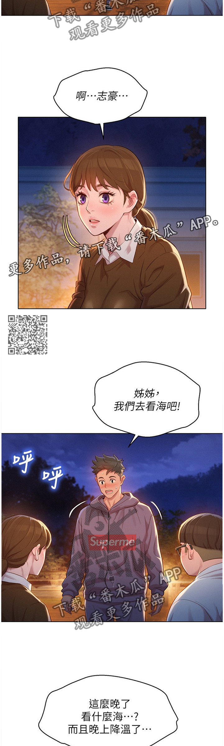 《比邻而交》漫画最新章节第158章理清关系免费下拉式在线观看章节第【6】张图片