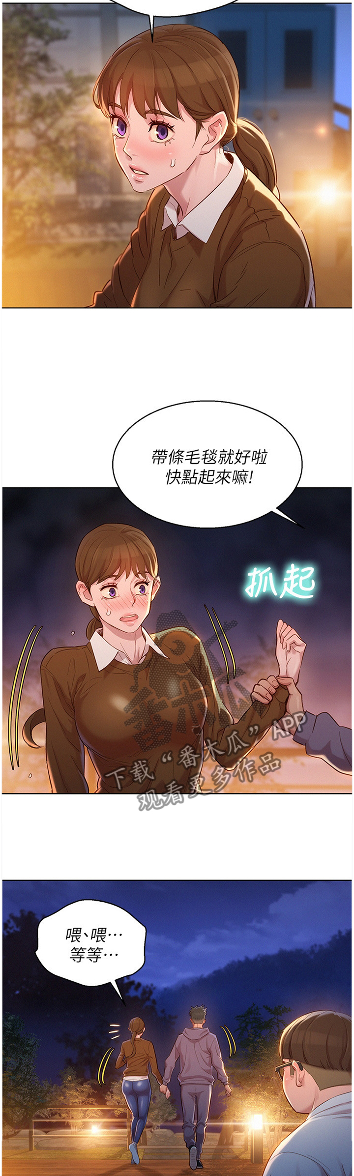 《比邻而交》漫画最新章节第158章理清关系免费下拉式在线观看章节第【5】张图片