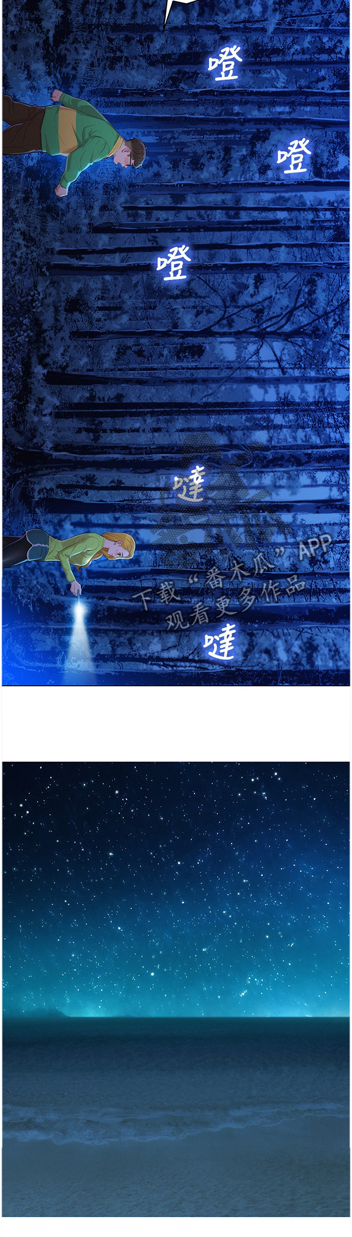 《比邻而交》漫画最新章节第162章心知肚明免费下拉式在线观看章节第【4】张图片