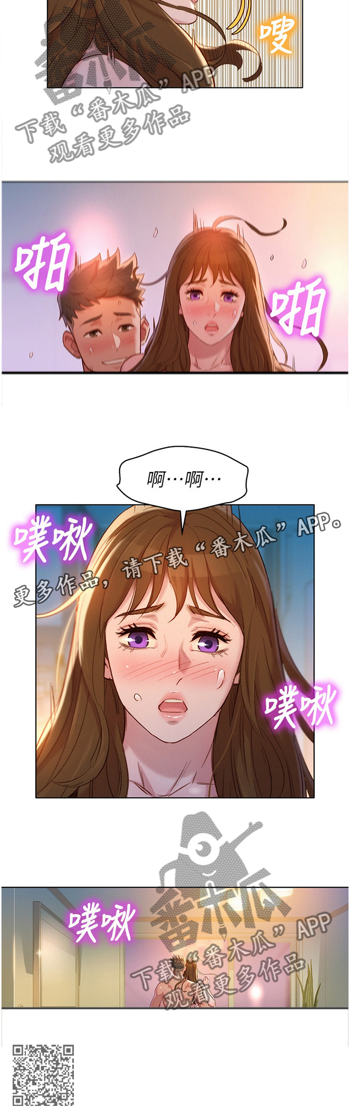 《比邻而交》漫画最新章节第169章你的样子免费下拉式在线观看章节第【1】张图片