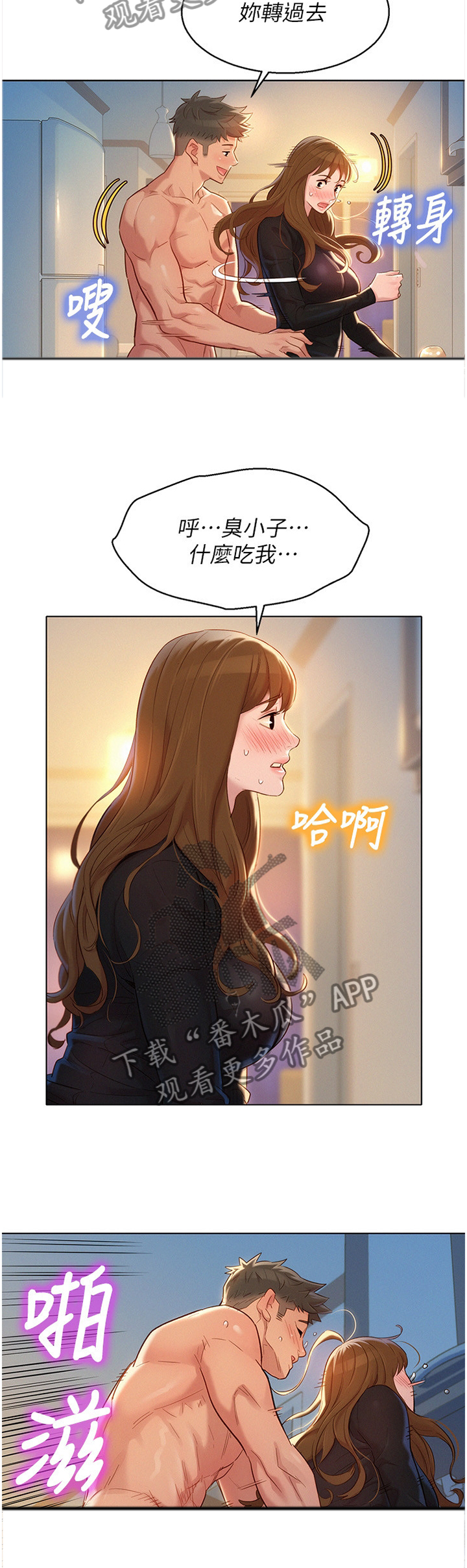 《比邻而交》漫画最新章节第169章你的样子免费下拉式在线观看章节第【11】张图片