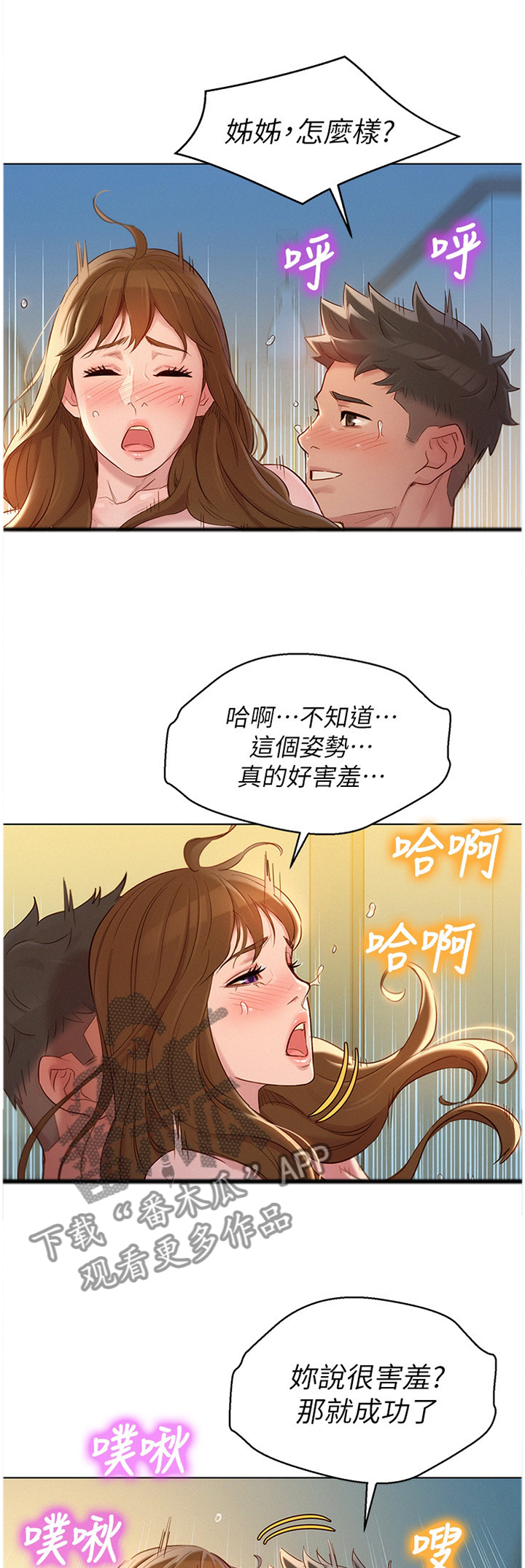 《比邻而交》漫画最新章节第170章神秘电话免费下拉式在线观看章节第【12】张图片