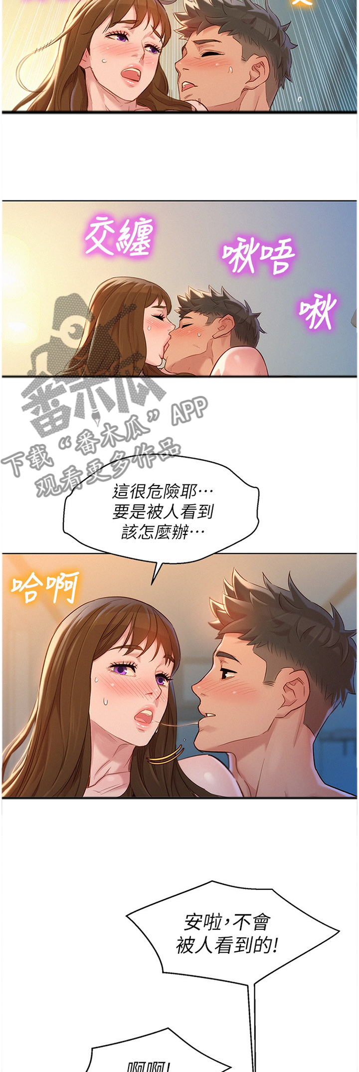 《比邻而交》漫画最新章节第170章神秘电话免费下拉式在线观看章节第【11】张图片