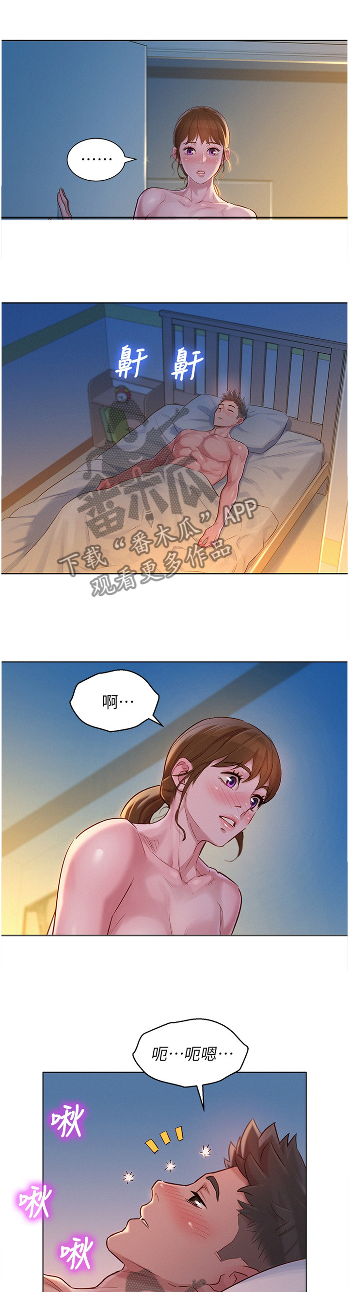 《比邻而交》漫画最新章节第177章我们开始吧免费下拉式在线观看章节第【9】张图片