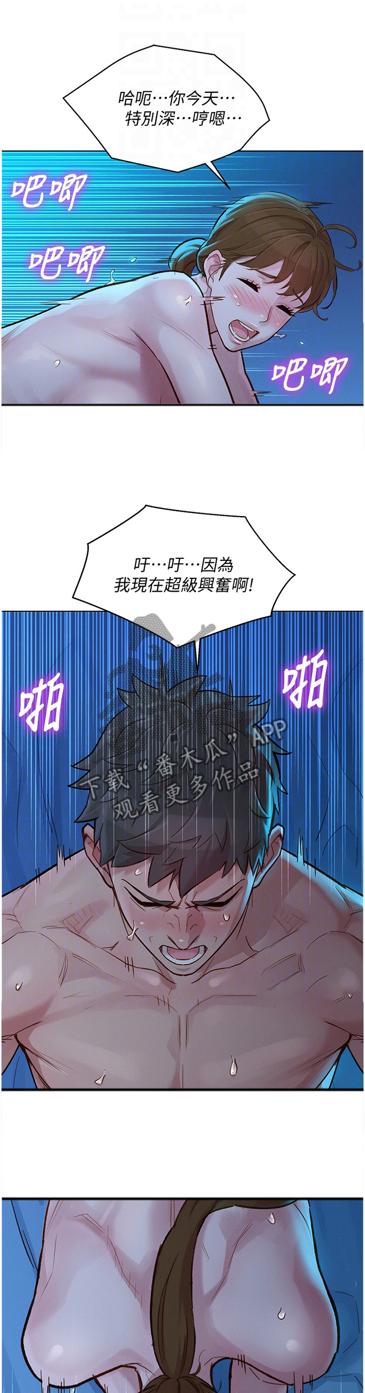 《比邻而交》漫画最新章节第184章行前准备免费下拉式在线观看章节第【3】张图片