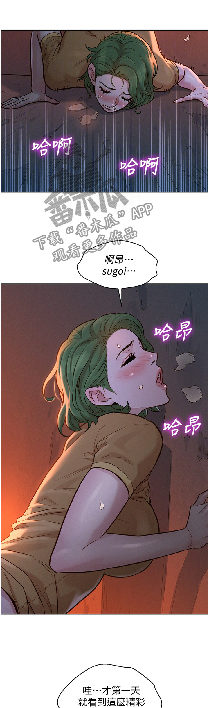 《比邻而交》漫画最新章节第191章二级反转免费下拉式在线观看章节第【12】张图片