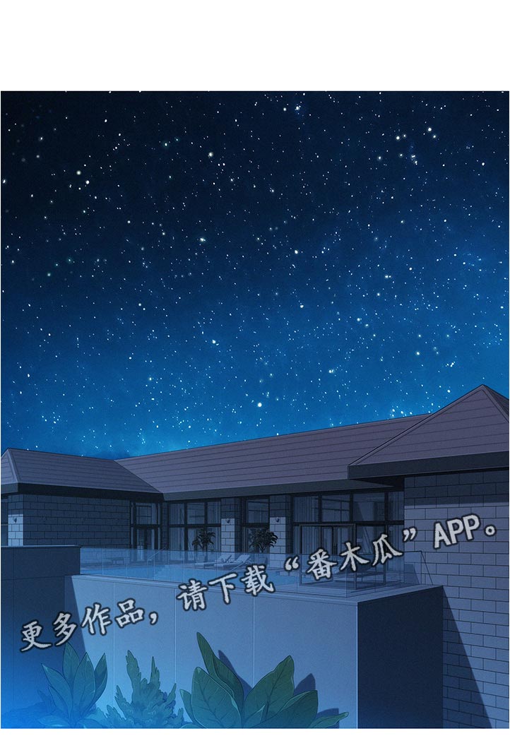 《比邻而交》漫画最新章节第210章是谁免费下拉式在线观看章节第【12】张图片