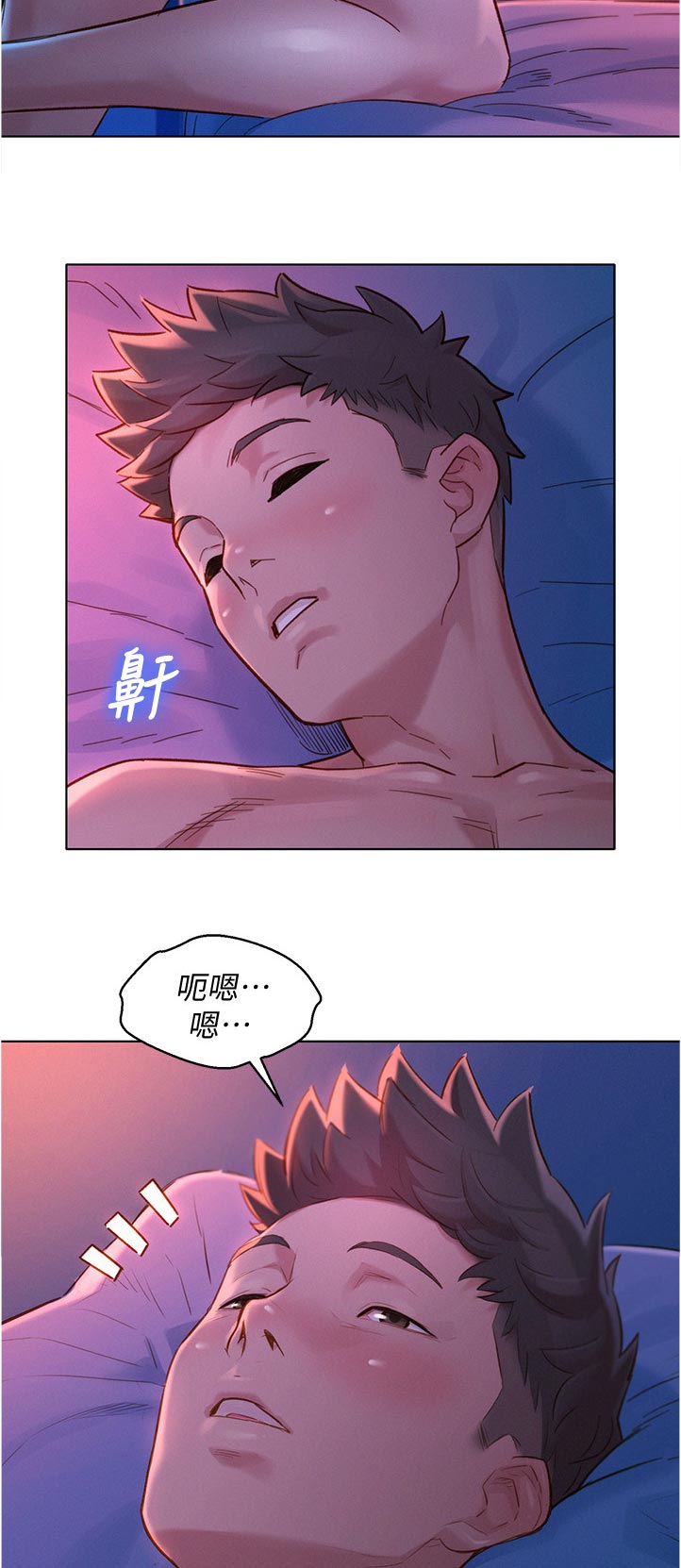 《比邻而交》漫画最新章节第213章泳池派对免费下拉式在线观看章节第【4】张图片