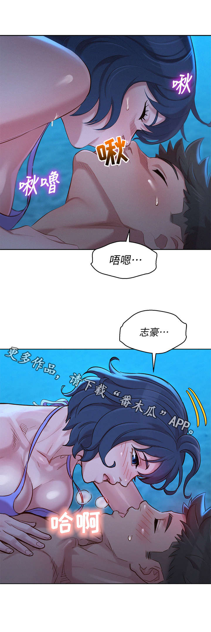 《比邻而交》漫画最新章节第219章爱的回忆免费下拉式在线观看章节第【4】张图片