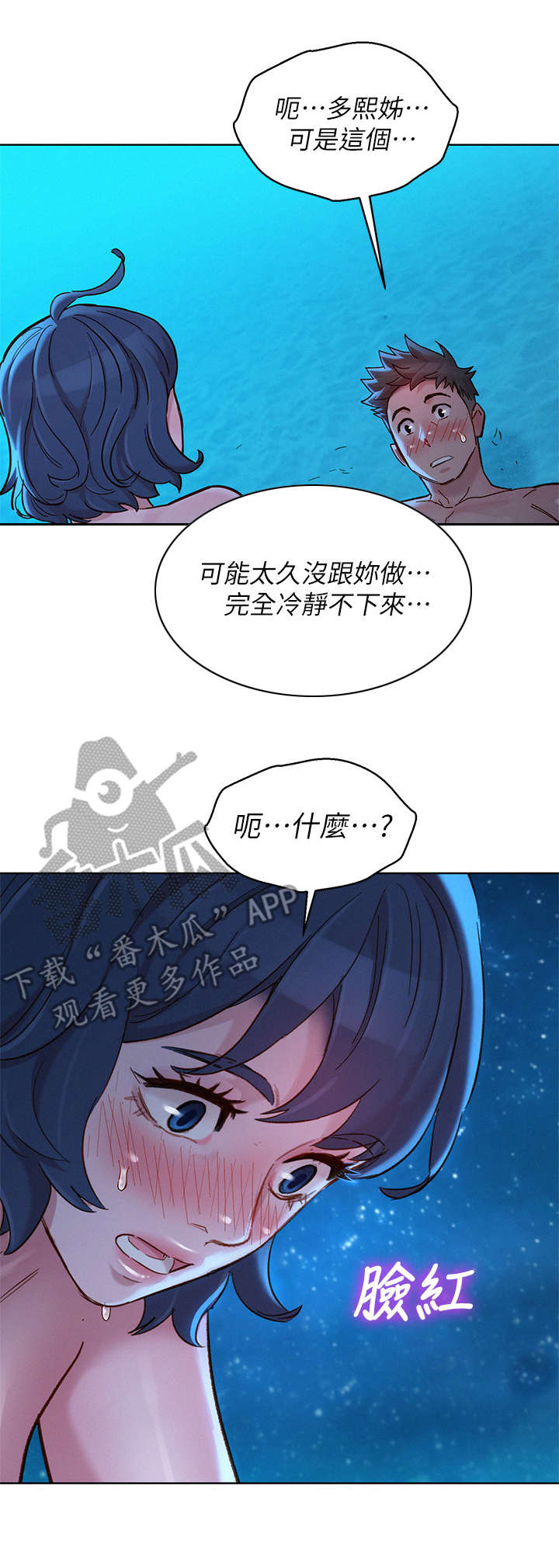 《比邻而交》漫画最新章节第220章最后的心愿免费下拉式在线观看章节第【1】张图片