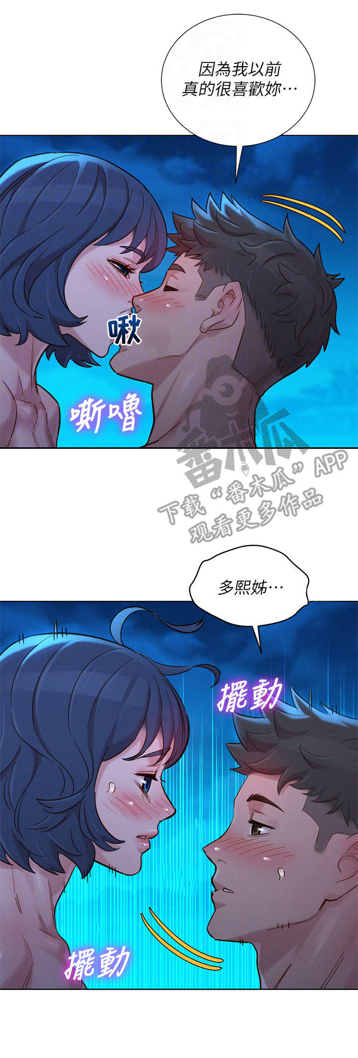 《比邻而交》漫画最新章节第220章最后的心愿免费下拉式在线观看章节第【7】张图片