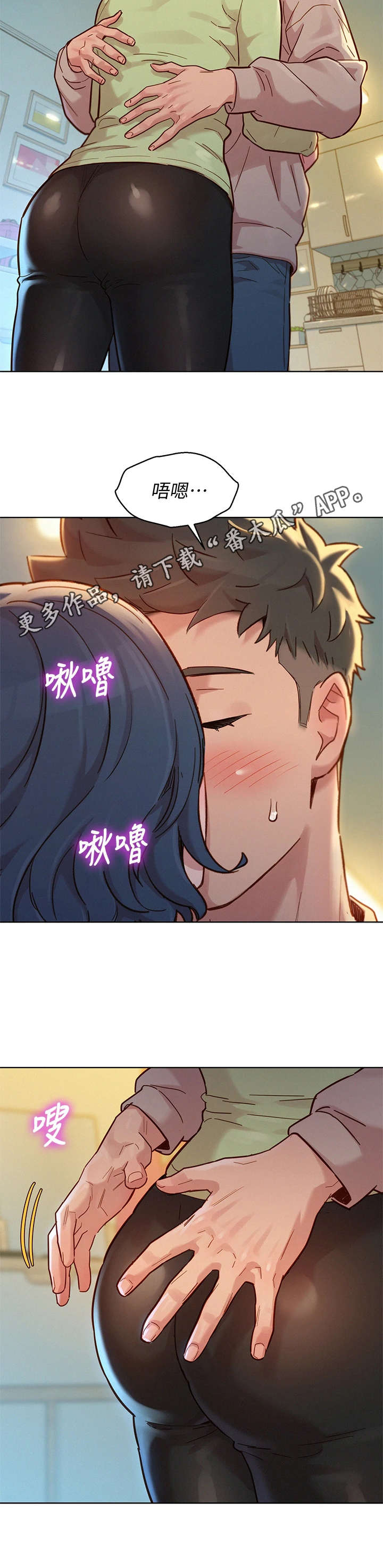 《比邻而交》漫画最新章节第232章拒绝免费下拉式在线观看章节第【7】张图片