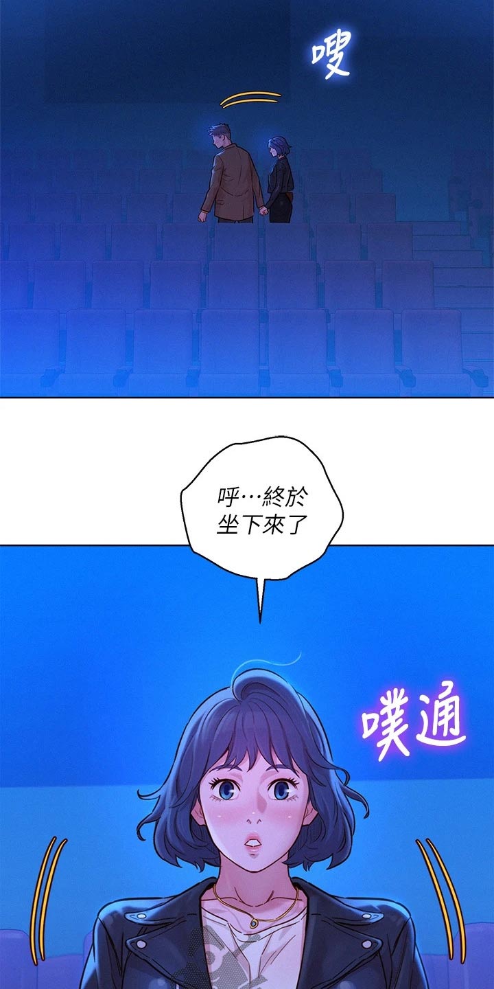 《比邻而交》漫画最新章节第237章答应我免费下拉式在线观看章节第【18】张图片