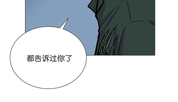 《旷野之息》漫画最新章节第3章好好记着免费下拉式在线观看章节第【51】张图片