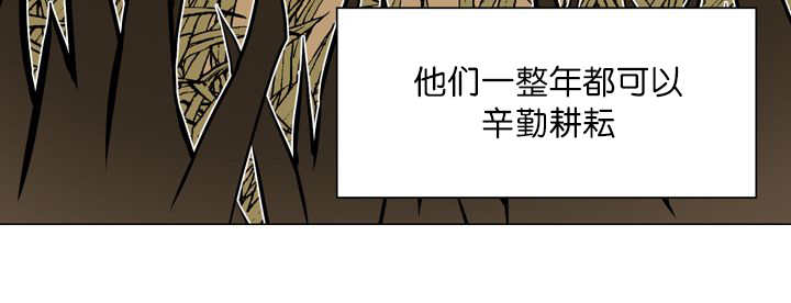 《旷野之息》漫画最新章节第12章三天一次免费下拉式在线观看章节第【51】张图片