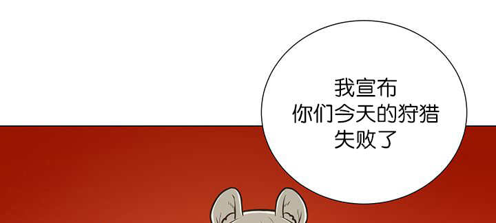 《旷野之息》漫画最新章节第15章逃不掉了免费下拉式在线观看章节第【13】张图片