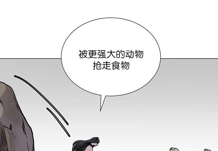 《旷野之息》漫画最新章节第15章逃不掉了免费下拉式在线观看章节第【4】张图片