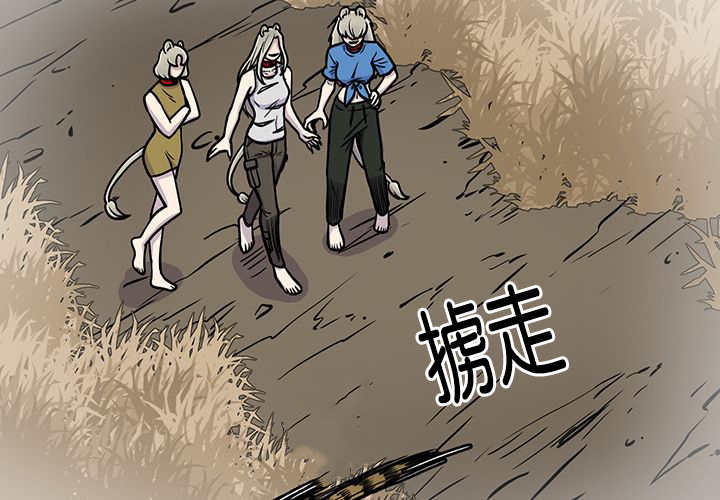 《旷野之息》漫画最新章节第15章逃不掉了免费下拉式在线观看章节第【47】张图片