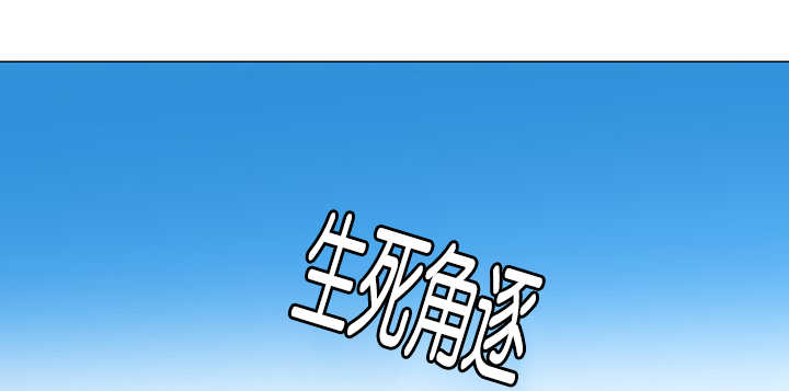 《旷野之息》漫画最新章节第15章逃不掉了免费下拉式在线观看章节第【38】张图片