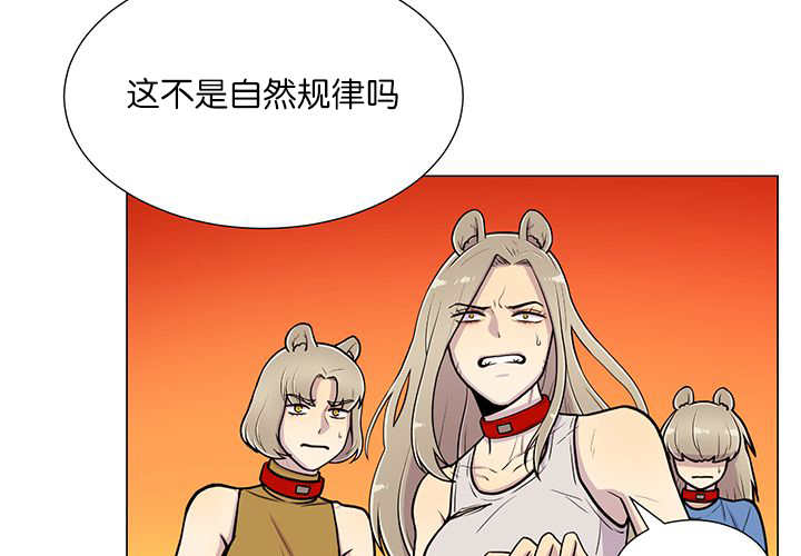 《旷野之息》漫画最新章节第15章逃不掉了免费下拉式在线观看章节第【2】张图片