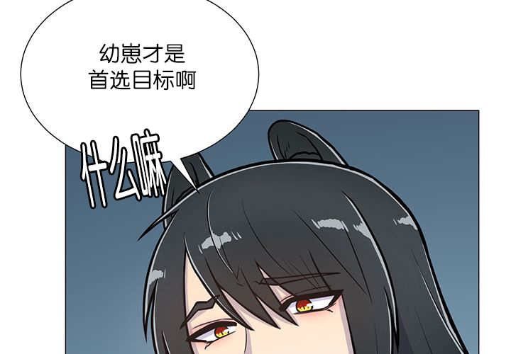 《旷野之息》漫画最新章节第16章首选目标免费下拉式在线观看章节第【4】张图片