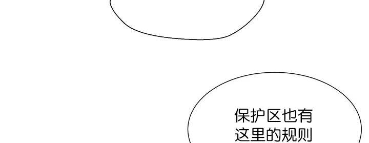 《旷野之息》漫画最新章节第16章首选目标免费下拉式在线观看章节第【47】张图片