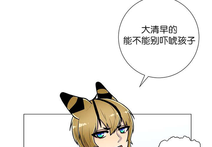 《旷野之息》漫画最新章节第18章中途打断免费下拉式在线观看章节第【8】张图片