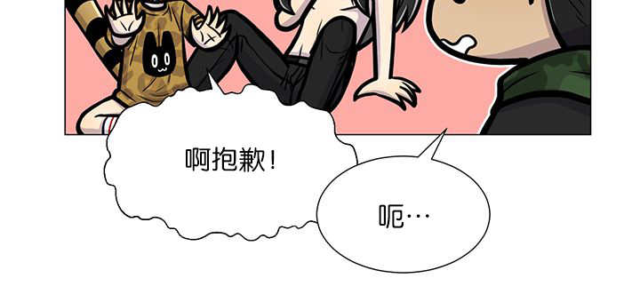 《旷野之息》漫画最新章节第18章中途打断免费下拉式在线观看章节第【47】张图片