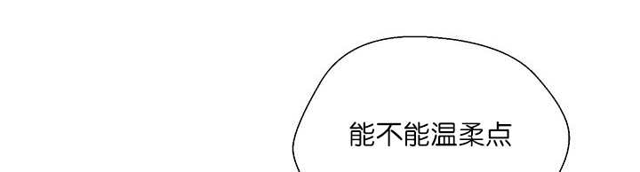 《旷野之息》漫画最新章节第18章中途打断免费下拉式在线观看章节第【3】张图片