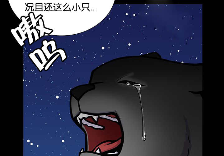 《旷野之息》漫画最新章节第21章把他带去免费下拉式在线观看章节第【21】张图片