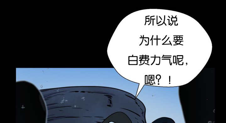 《旷野之息》漫画最新章节第24章再来一次免费下拉式在线观看章节第【2】张图片