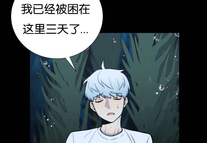 《旷野之息》漫画最新章节第25章初次见面免费下拉式在线观看章节第【7】张图片