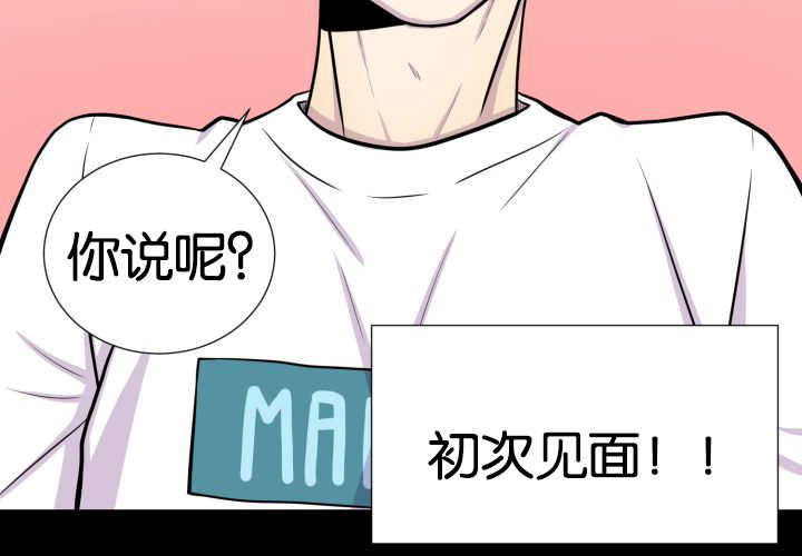 《旷野之息》漫画最新章节第25章初次见面免费下拉式在线观看章节第【3】张图片