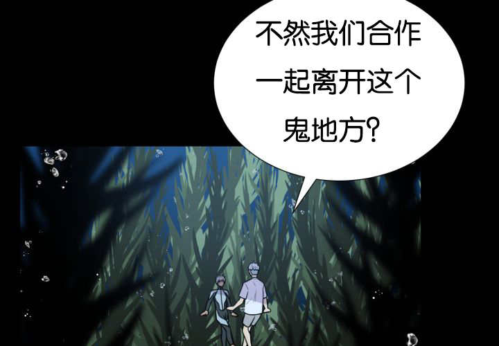 《旷野之息》漫画最新章节第25章初次见面免费下拉式在线观看章节第【9】张图片