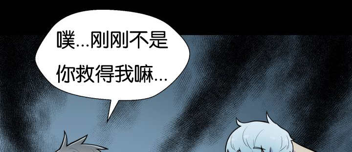 《旷野之息》漫画最新章节第25章初次见面免费下拉式在线观看章节第【16】张图片