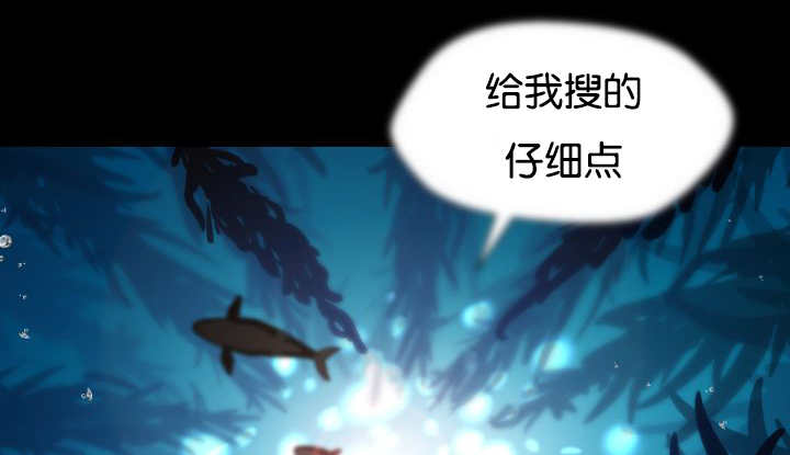 《旷野之息》漫画最新章节第25章初次见面免费下拉式在线观看章节第【33】张图片