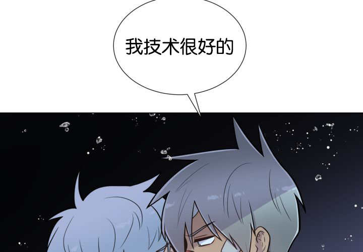 《旷野之息》漫画最新章节第26章辛苦你了免费下拉式在线观看章节第【52】张图片