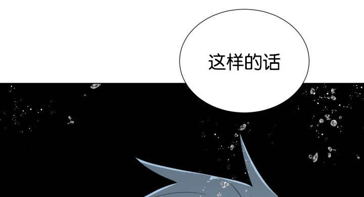 《旷野之息》漫画最新章节第26章辛苦你了免费下拉式在线观看章节第【34】张图片