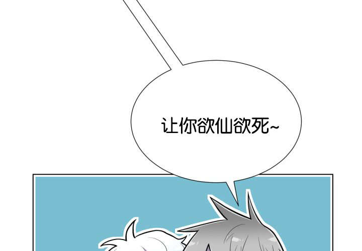 《旷野之息》漫画最新章节第26章辛苦你了免费下拉式在线观看章节第【50】张图片