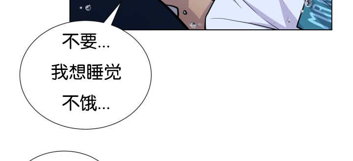 《旷野之息》漫画最新章节第26章辛苦你了免费下拉式在线观看章节第【75】张图片