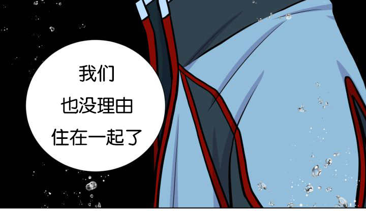 《旷野之息》漫画最新章节第26章辛苦你了免费下拉式在线观看章节第【32】张图片