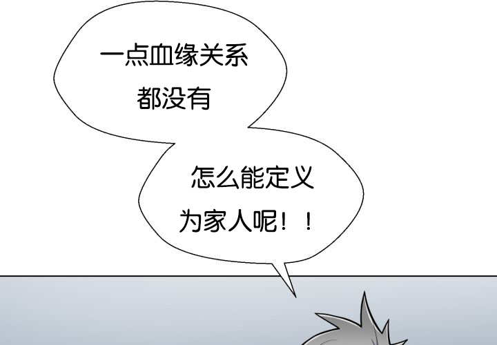 《旷野之息》漫画最新章节第26章辛苦你了免费下拉式在线观看章节第【58】张图片