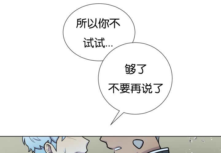 《旷野之息》漫画最新章节第26章辛苦你了免费下拉式在线观看章节第【48】张图片