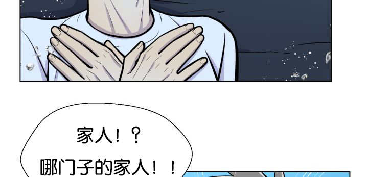 《旷野之息》漫画最新章节第26章辛苦你了免费下拉式在线观看章节第【61】张图片