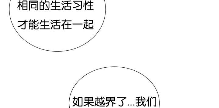 《旷野之息》漫画最新章节第26章辛苦你了免费下拉式在线观看章节第【37】张图片