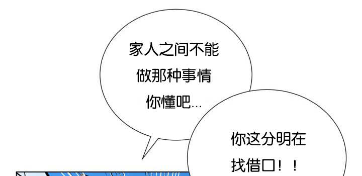 《旷野之息》漫画最新章节第26章辛苦你了免费下拉式在线观看章节第【54】张图片