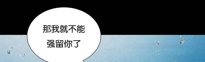 《旷野之息》漫画最新章节第28章和我说说免费下拉式在线观看章节第【42】张图片