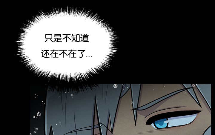 《旷野之息》漫画最新章节第28章和我说说免费下拉式在线观看章节第【57】张图片